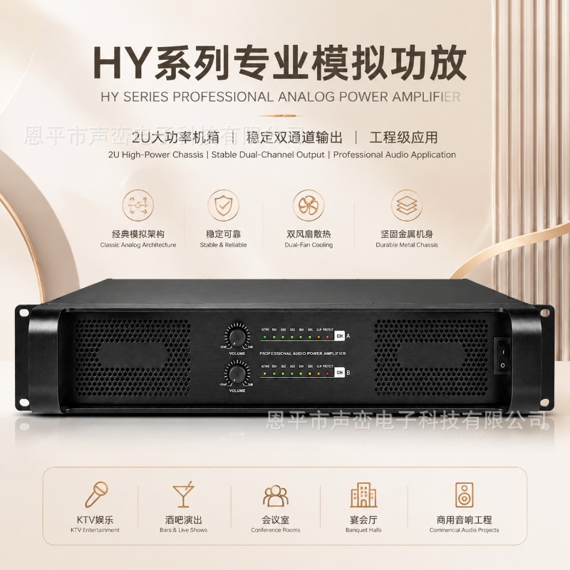 Outdoor Power Transformer - 2U High Power Pure Analoge Post-Stage